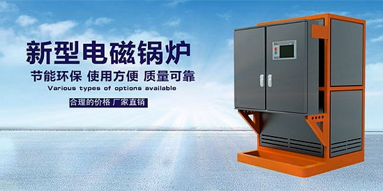  選用環(huán)保電蒸汽鍋爐需要注意什么？