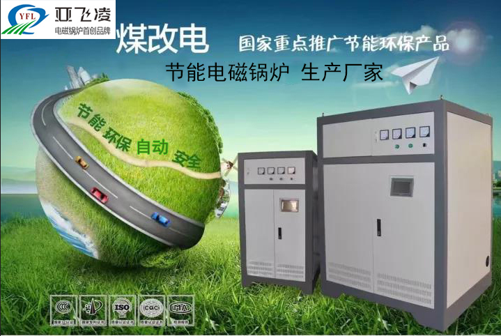一平方米的電鍋爐供暖采暖費(fèi)用多少？