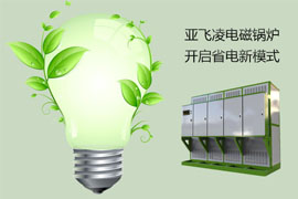 讓電鍋爐省電的三招，你知道幾個(gè)？