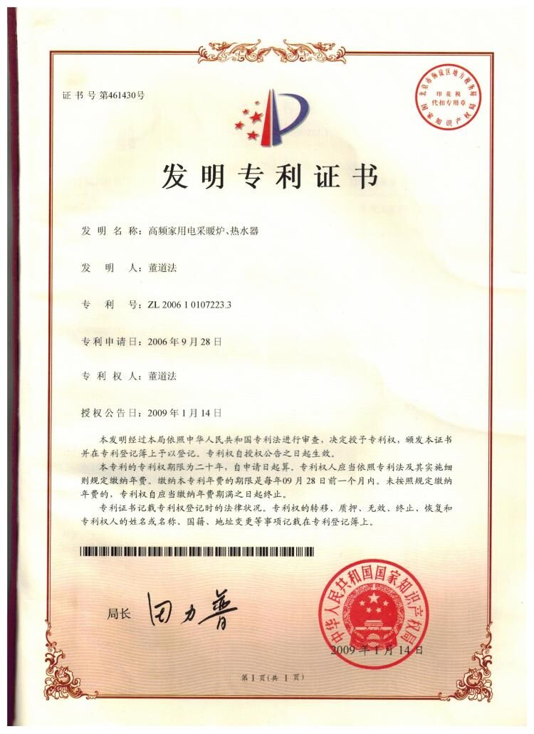 電熱蒸汽鍋爐哪家好？